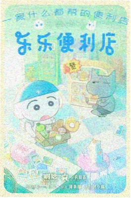 大叔影视治愈动画《猫町奇谭》海报